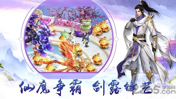 绝世剑尊游戏-游戏截图1