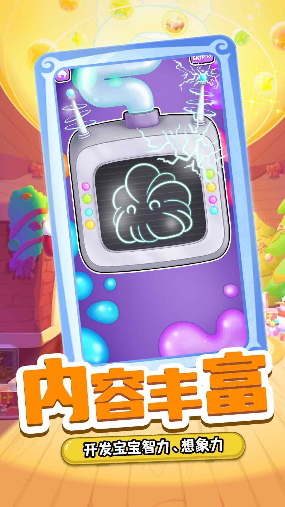 解压挤挤乐游戏截图4