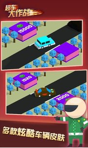 超车大作战1-游戏截图1