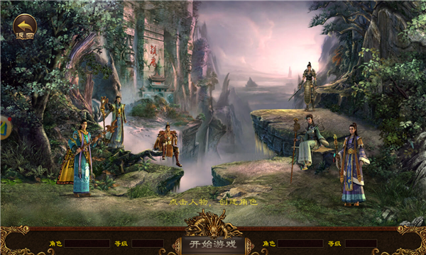 寻龙传奇安卓版-游戏截图2