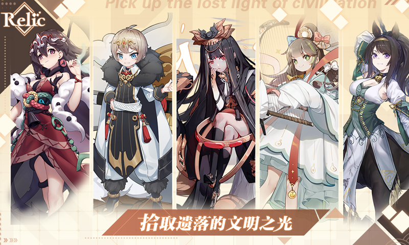 拾遗游戏-游戏截图4