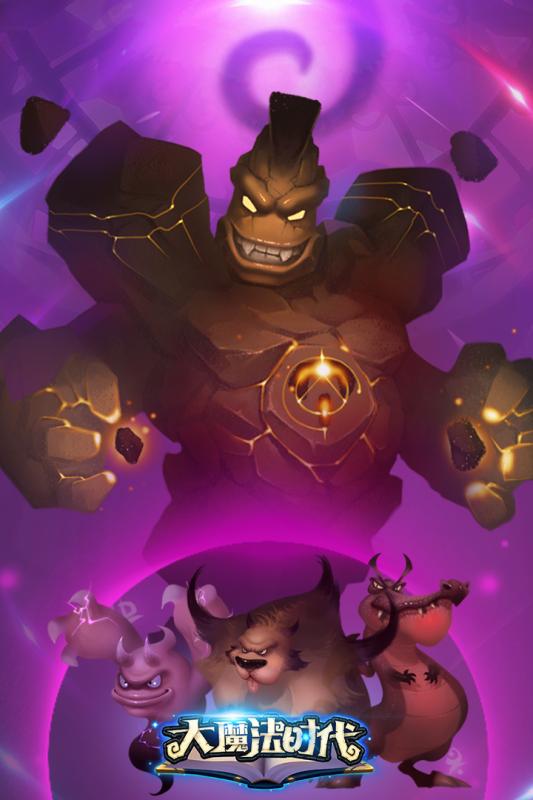 大魔法时代内购破解版游戏截图3