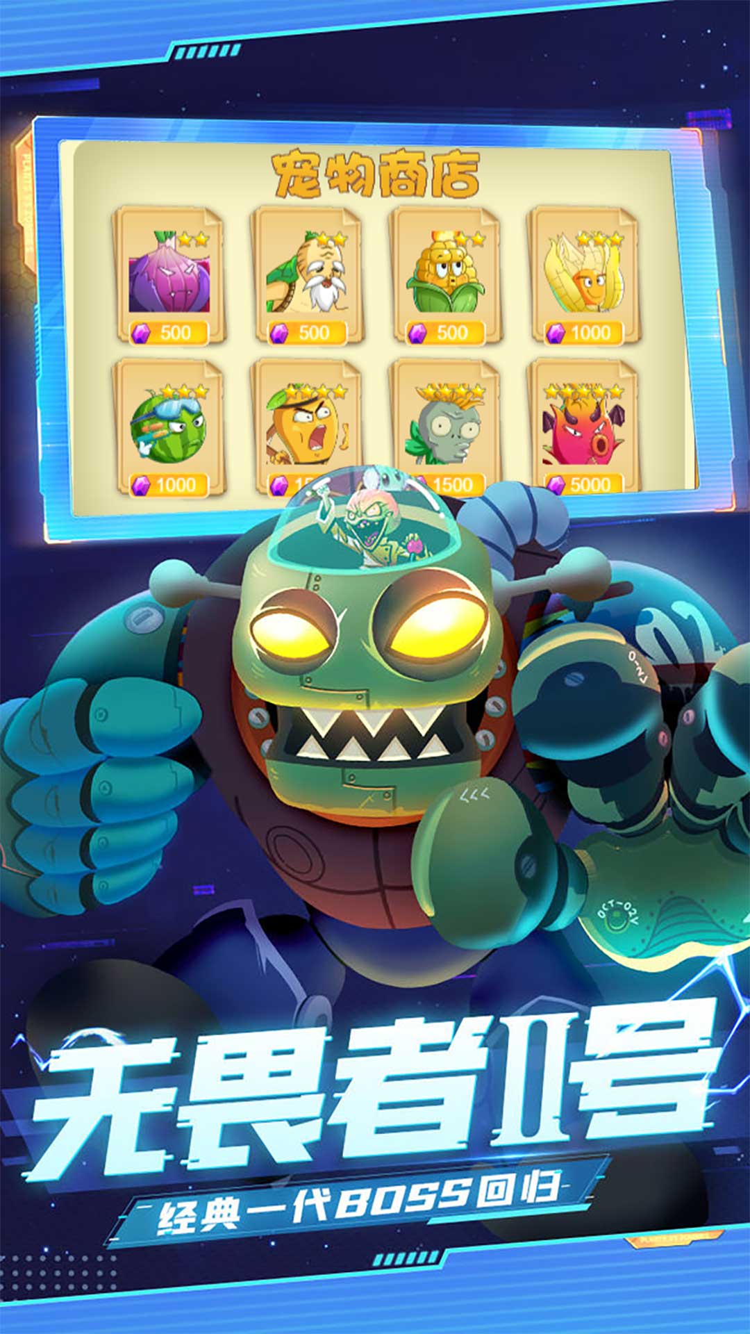 暴走僵尸大乱斗-游戏截图1