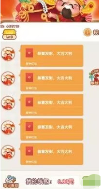 命中大礼游戏截图3