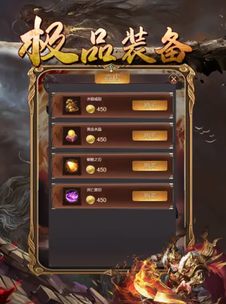 烈火封神开天盛世游戏截图1