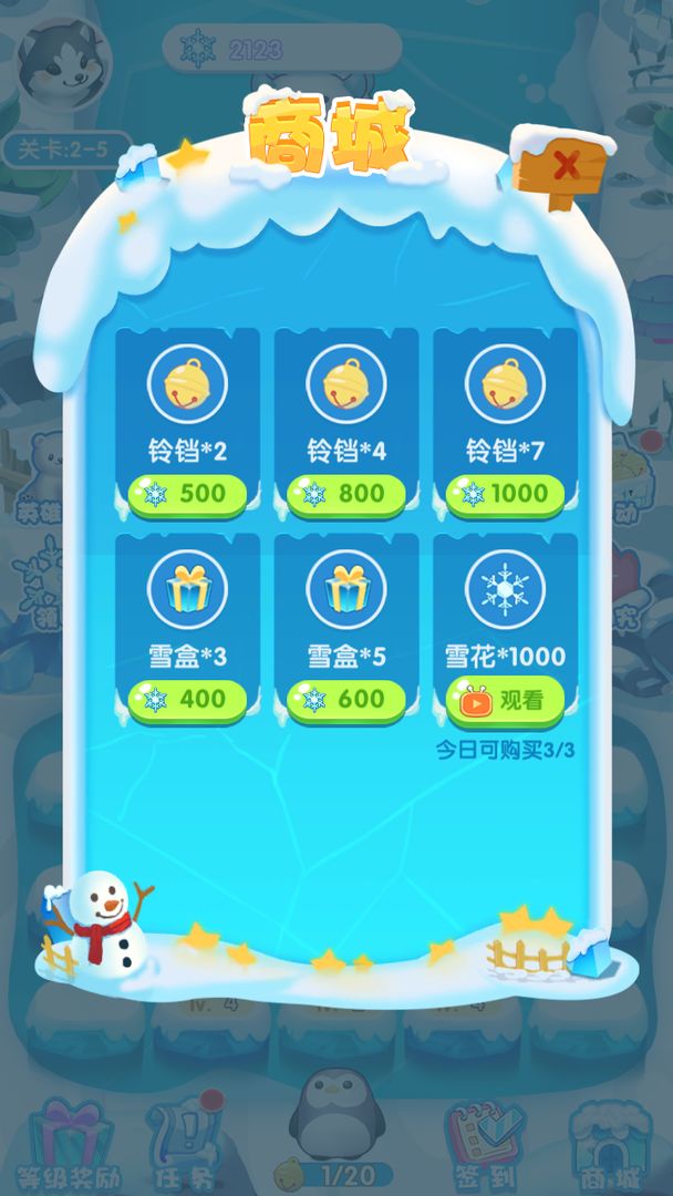 冰雪奇迹游戏截图1