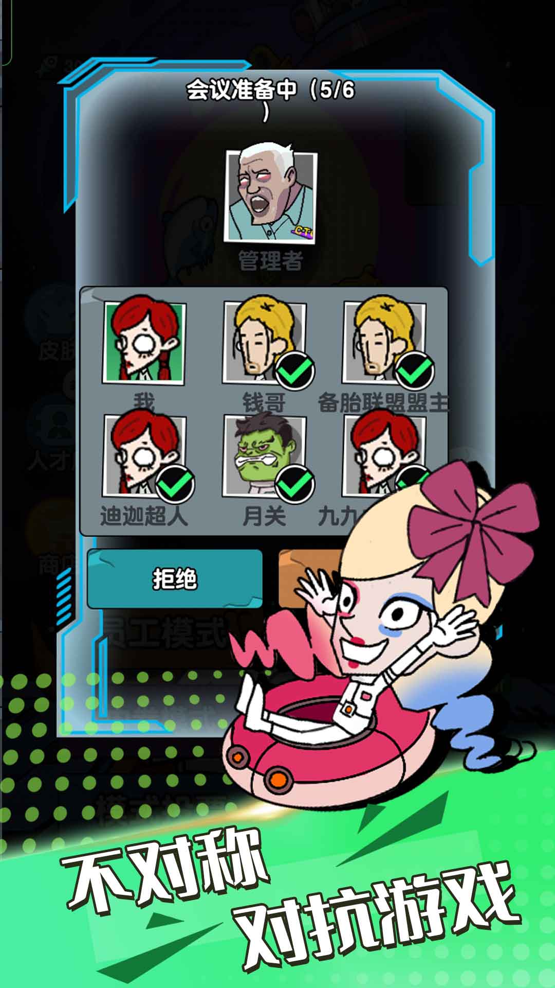 躺平派对娶新娘游戏截图2