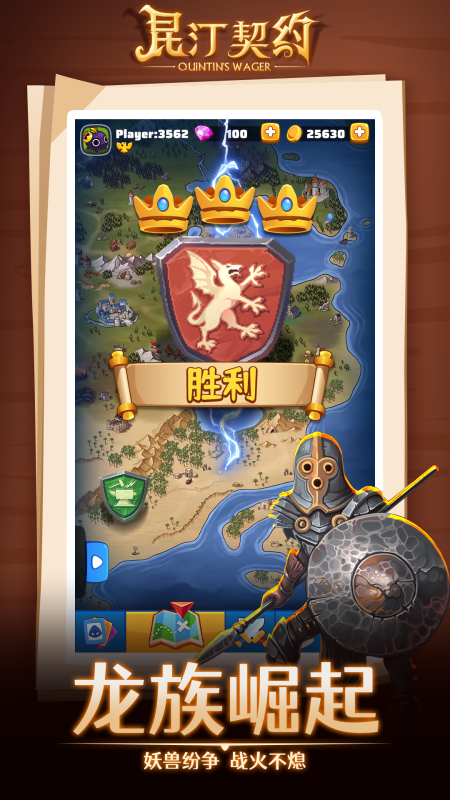 昆汀契约-游戏截图1