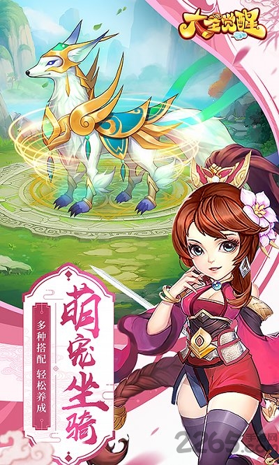 大圣觉醒h5海量版-游戏截图3