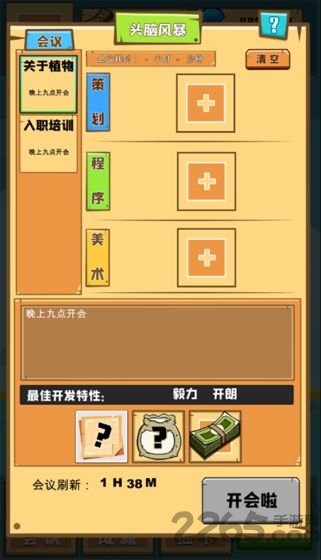 欢乐制作人最新版(暂未上线)游戏截图3