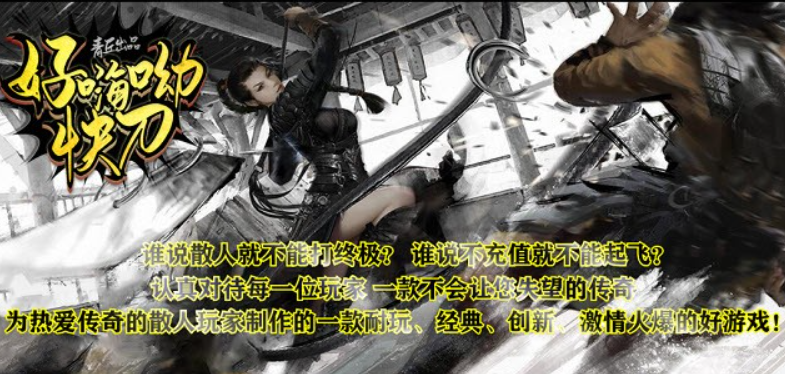 青丘好嗨呦快刀游戏截图2