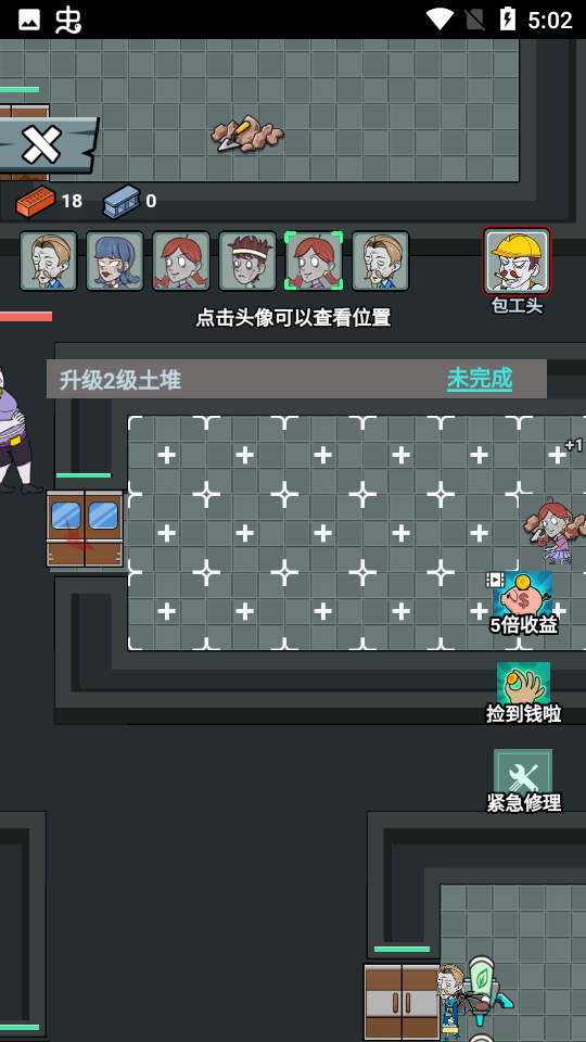 躺平打工人-游戏截图2