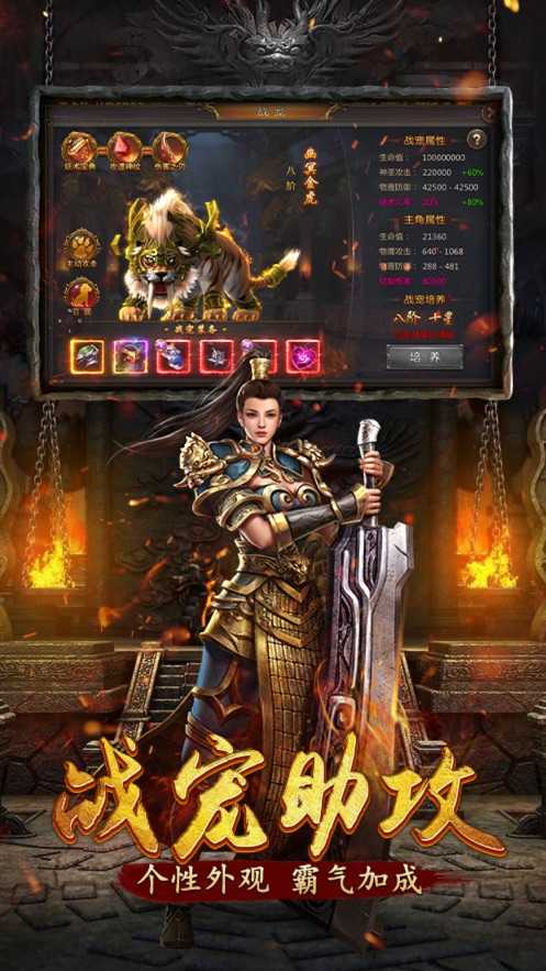 复古传奇游戏游戏截图4