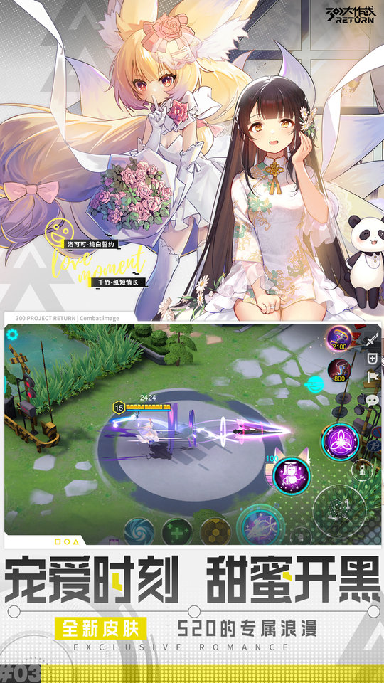 300大作战国际版游戏截图3