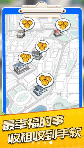 公寓模拟器游戏截图3