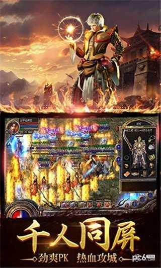 传奇忘忧服-游戏截图4