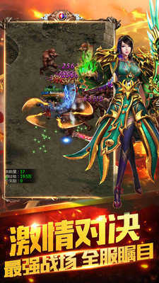 帝国传奇手机版-游戏截图4