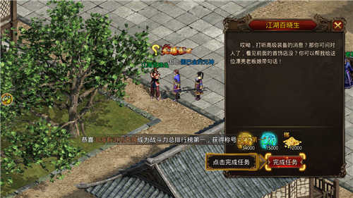 精简传奇游戏截图3