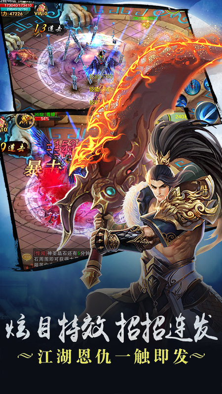 苍穹剑决果盘版2021-游戏截图2