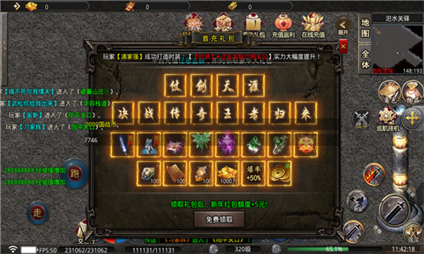 畅玩超变国战游戏截图1