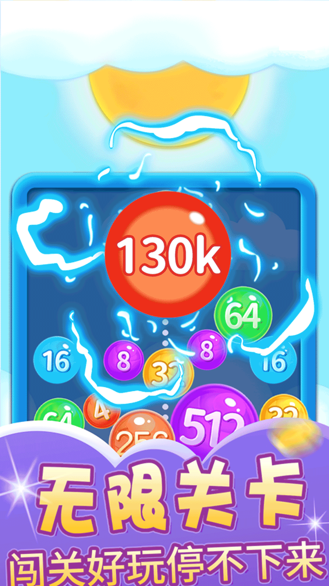 2048糖果宝红包版游戏截图3