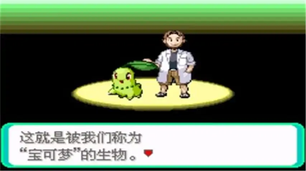 口袋妖怪究极绿宝石5随机版游戏截图6