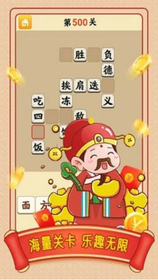 小牛猜成语-游戏截图3