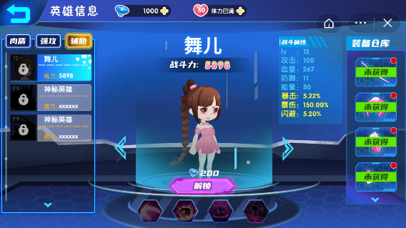 最强小英雄游戏截图3