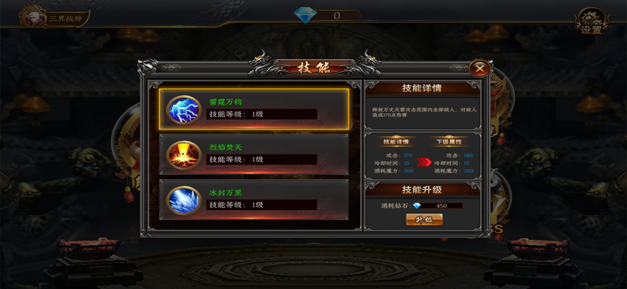 战神无限刀之寻宝之旅游戏截图1