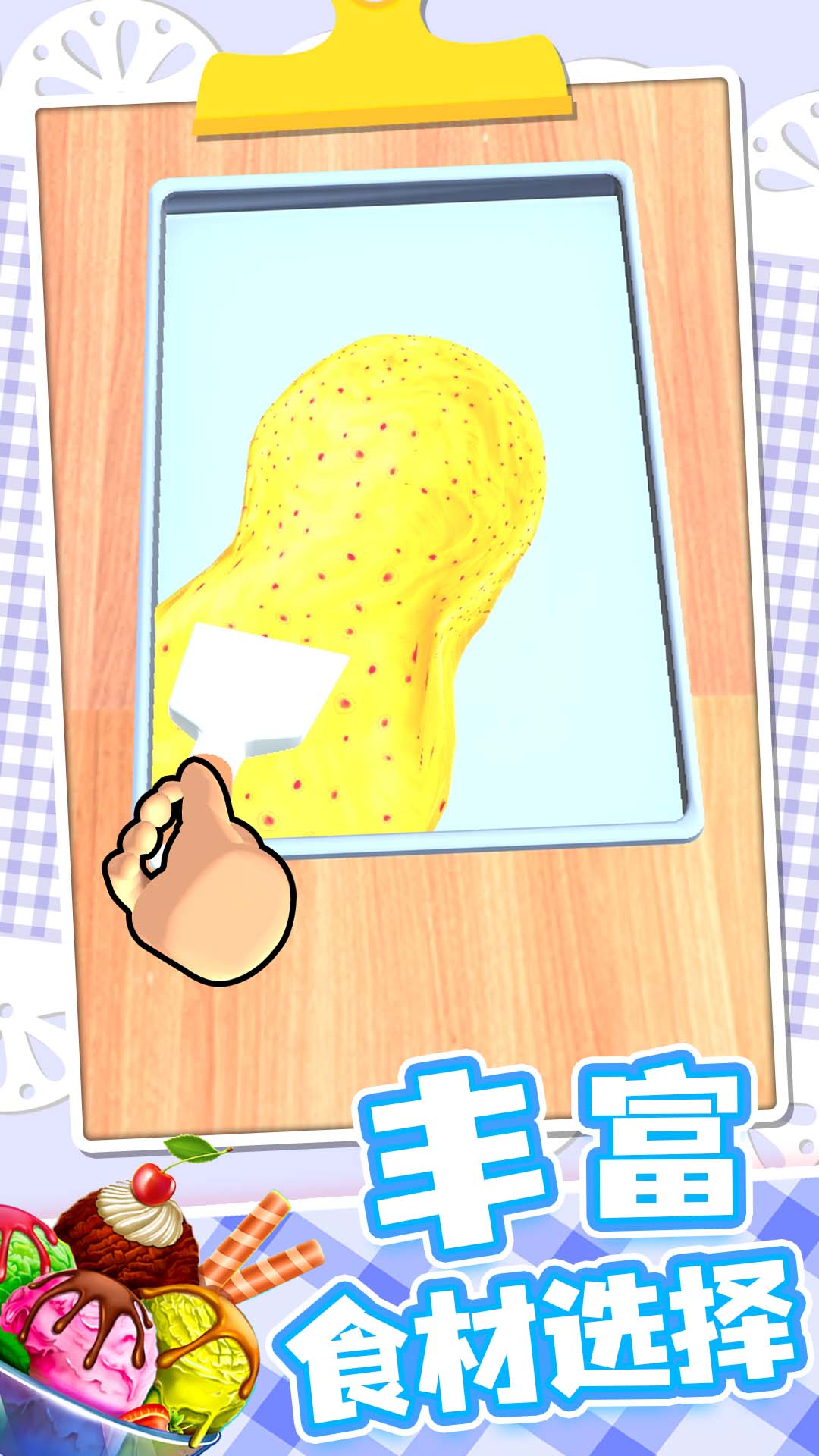 梦想小厨神-游戏截图3