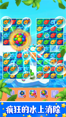 疯狂的水上乐园-游戏截图4