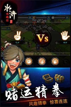 水浒铭人之妖怪永恒游戏截图1