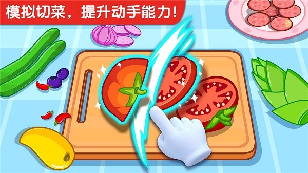 宝宝小厨房破解版-游戏截图3