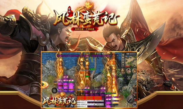 风林蛮荒记-游戏截图1