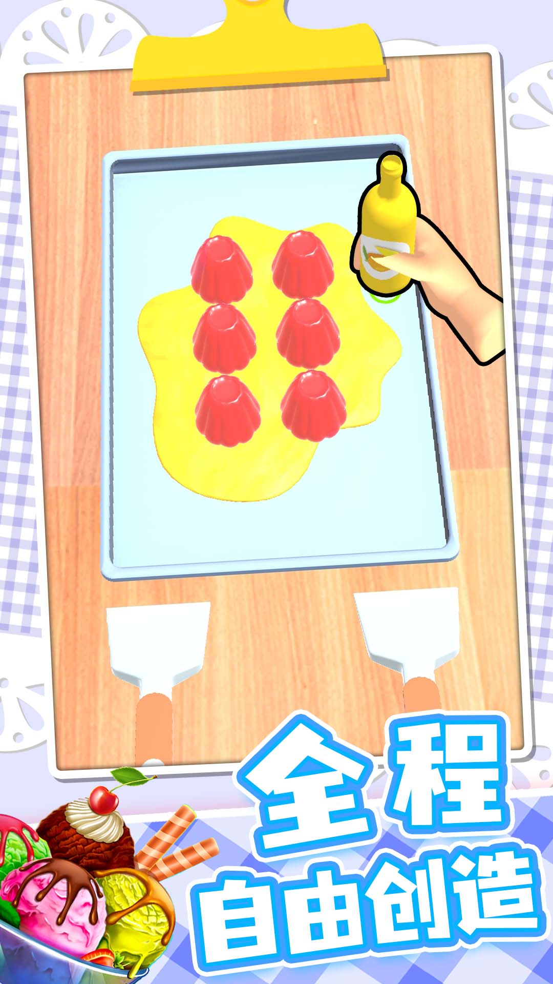 梦想小厨神-游戏截图1