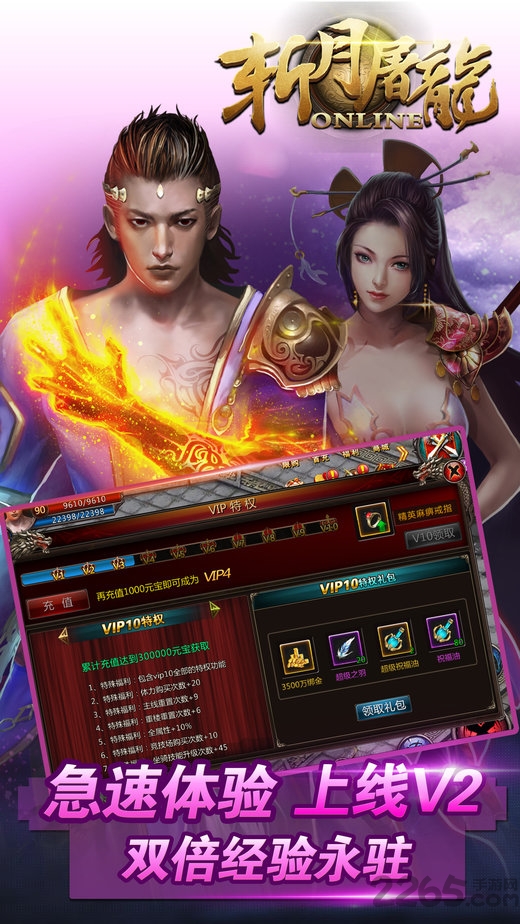 h5游戏斩月屠龙游戏截图2