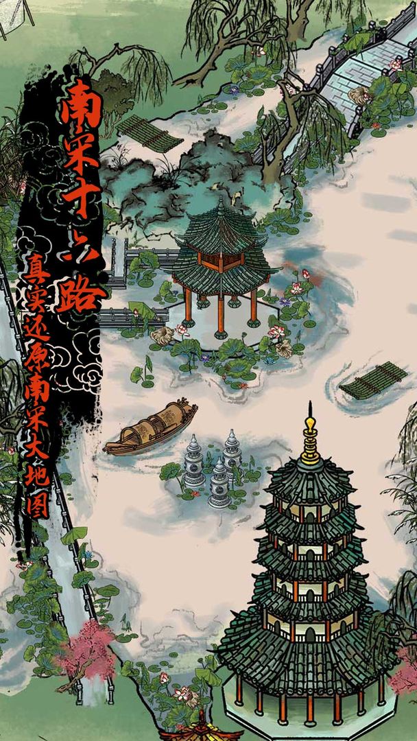 我在宋朝当铁匠游戏截图3