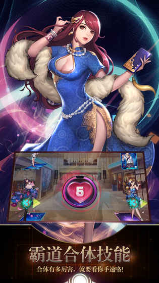 放开那女孩手游游戏截图3