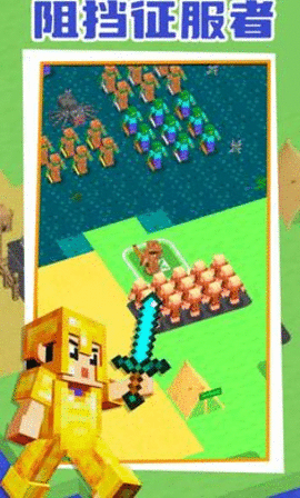麦块指挥官游戏截图3