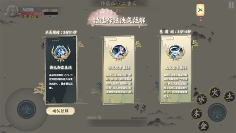 从前有座神蕴山测试服-游戏截图3