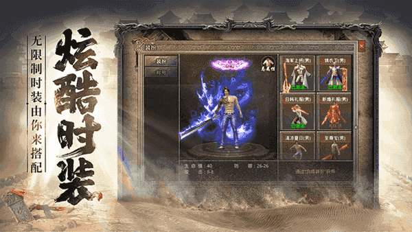 天影沉默之决胜苍穹传奇游戏截图1