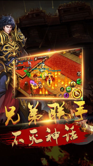 超变屠龙无限元宝版-游戏截图1