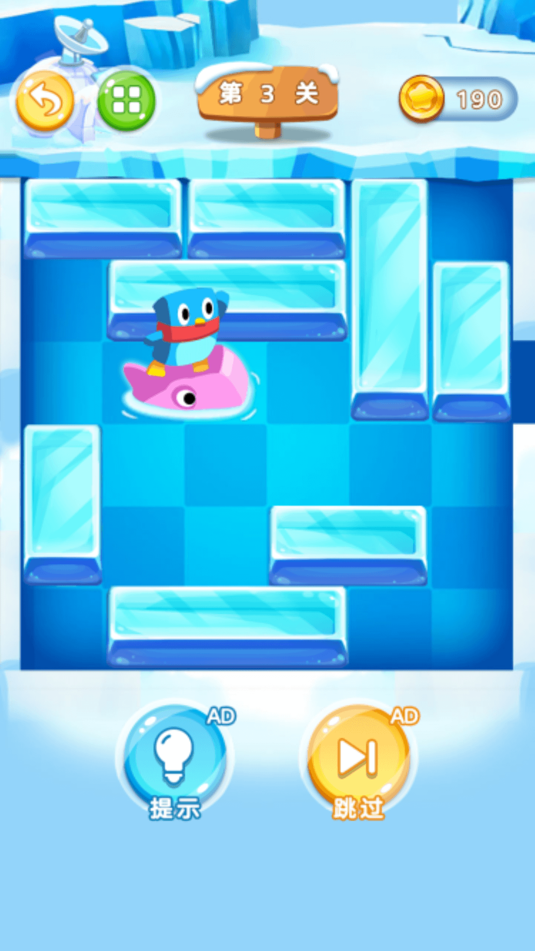 谁来救救它游戏截图3