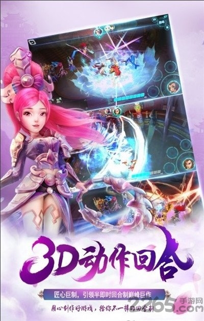 仙萌九洲手游-游戏截图2