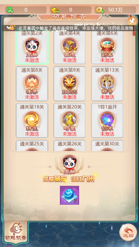 进击的魔导士微信版-游戏截图3