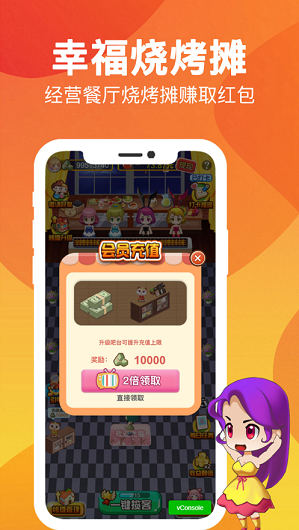 幸福烧烤摊游戏截图3