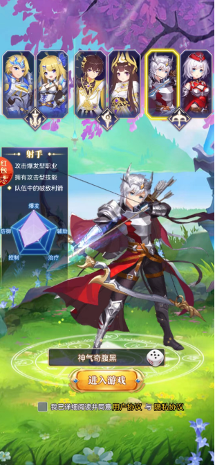 来自异世界游戏截图1