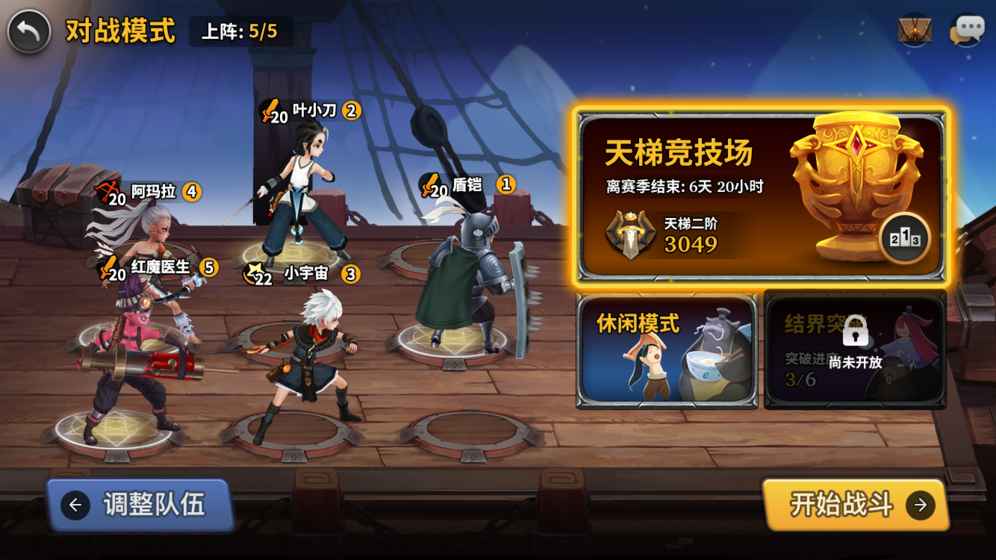 星之子2022新版游戏截图5