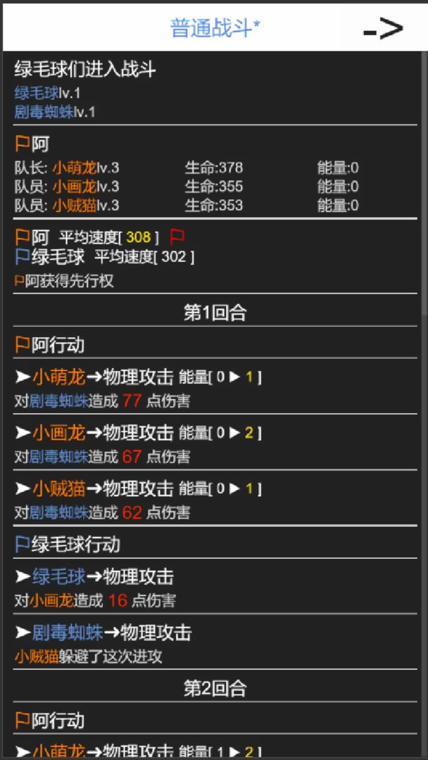 我的精灵游戏-游戏截图2