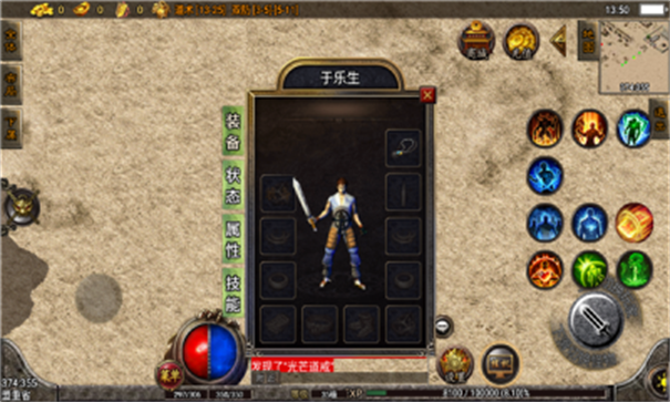 复古1.76烈焰天下-游戏截图3